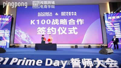 勢(shì)在必得！2021年亞馬遜Prime Day誓師大會(huì)完美收?qǐng)?></a><h2><a href=